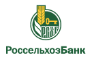 Банк Россельхозбанк в Сосновке (Вологодская обл.)